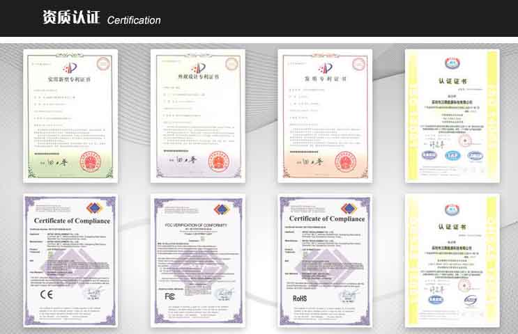 漢鼎LED路燈證書(shū)