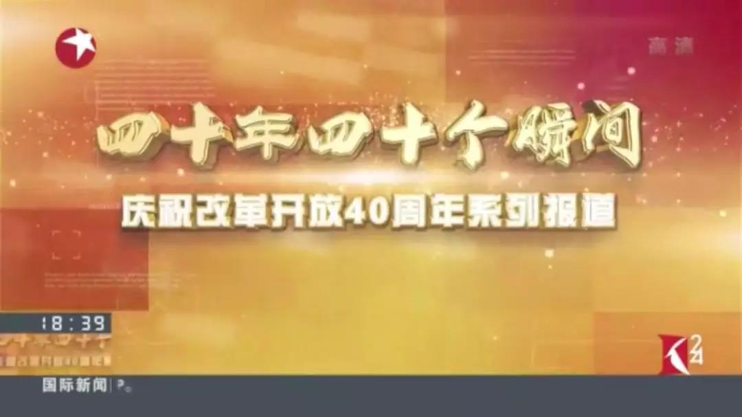 視頻 | 看寶鋼打下改革開放“第一樁”，鋼鐵航母啟航！